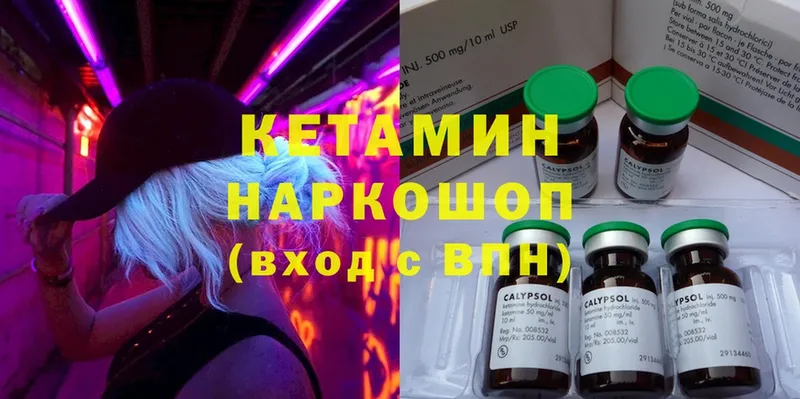 закладки  Кумертау  КЕТАМИН ketamine 